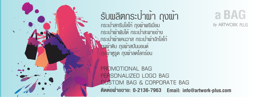Bag, Tote bag, Shopping Bag, Custom Bag, Logo Bag, Promotional Bag